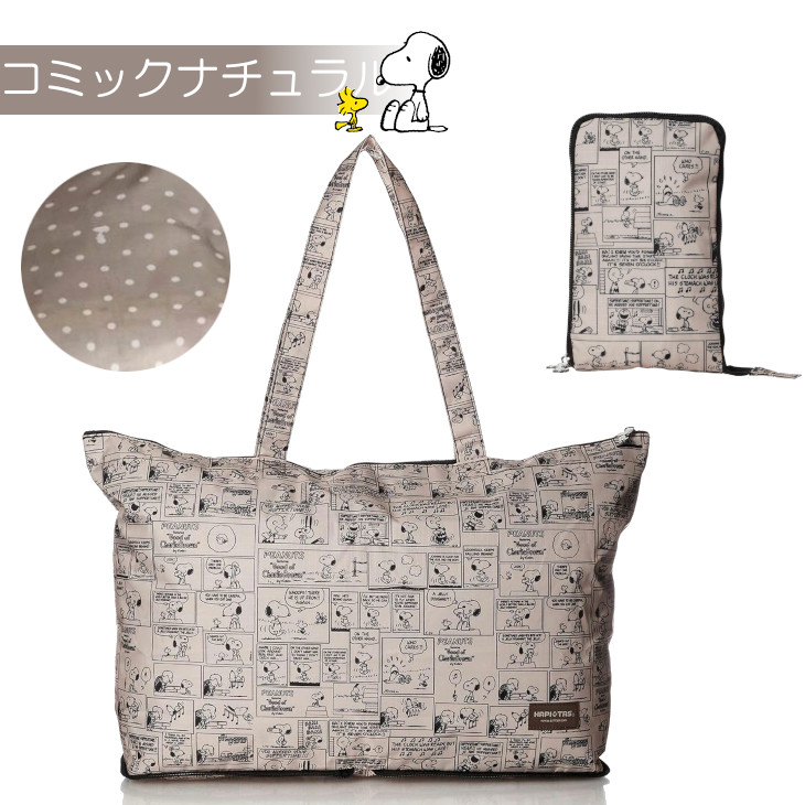 楽天市場】スヌーピー 折りたたみ トートバッグ ボストン キャリーオン