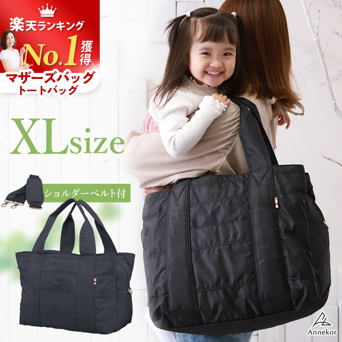 楽天市場】＼LINEお友達クーポン有り！／ マザーズバッグ 【楽天1位