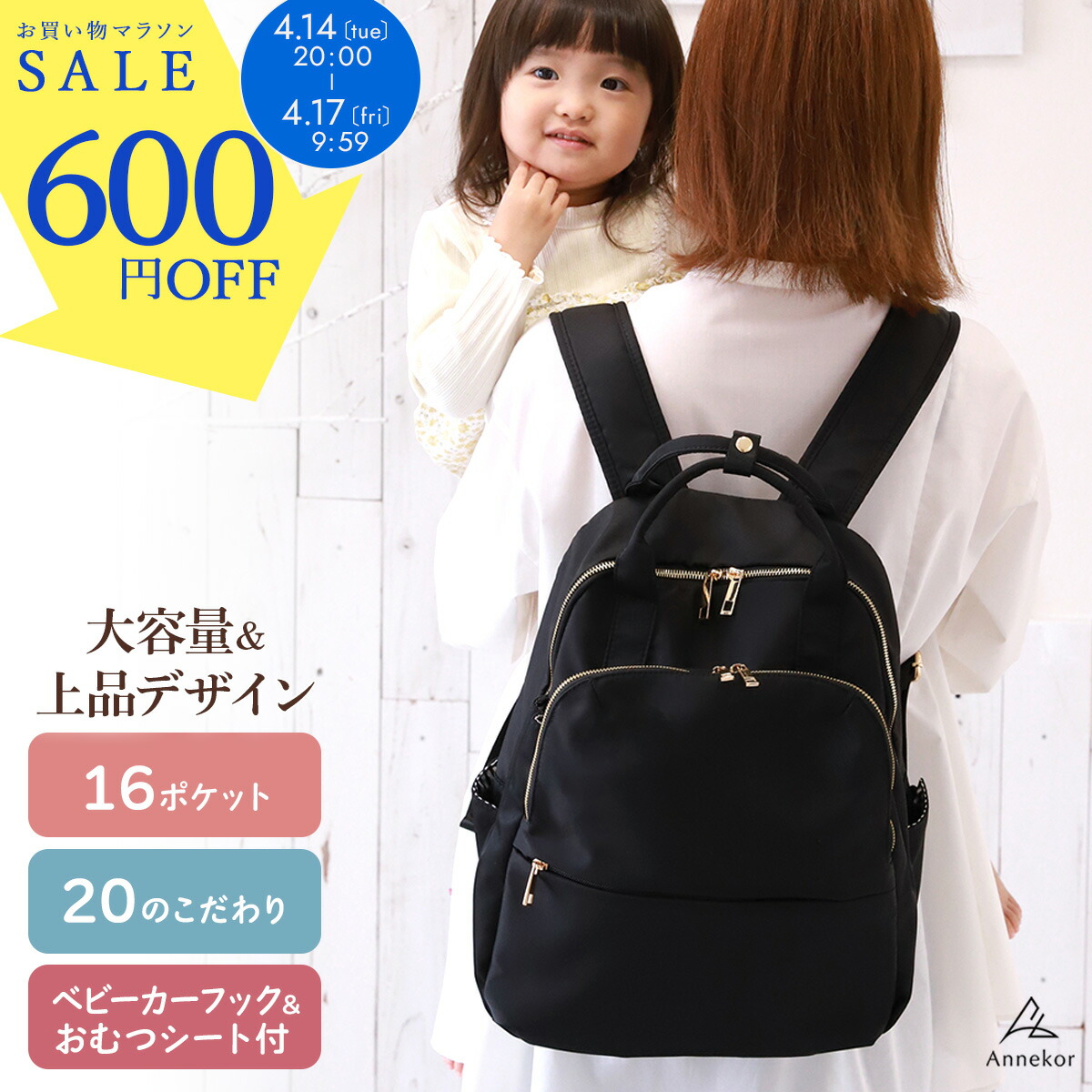 楽天市場】＼LINEお友達クーポン有り！／ マザーズリュック 【楽天1位