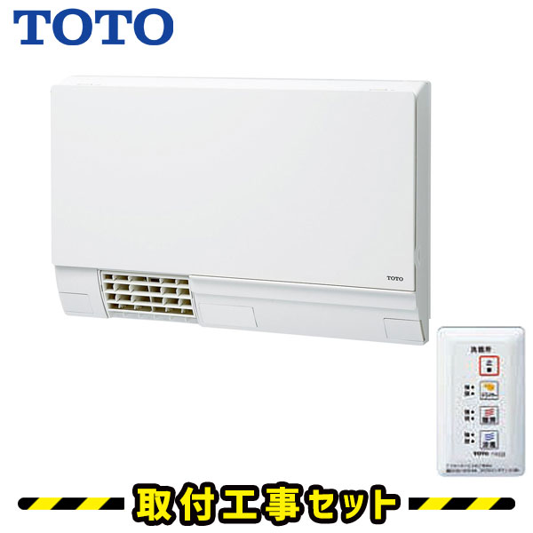 楽天市場】洗面所暖房機【工事費込】TOTO 三乾王 TYR330S 100V 脱衣所