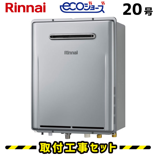 ガス給湯器 20号 リンナイ ﾌﾟﾛﾊﾟﾝ」の人気商品一覧 | 安い商品を通販