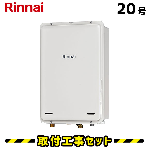 楽天市場】給湯器20号 リンナイの通販