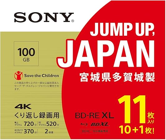 楽天市場】ソニー(SONY) 日本製 ブルーレイディスク BD-RE XL 100GB (1