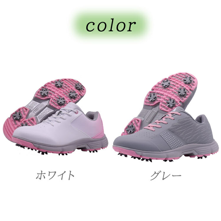 楽天市場】ゴルフシューズ レディース おしゃれ 防水 スパイク付き
