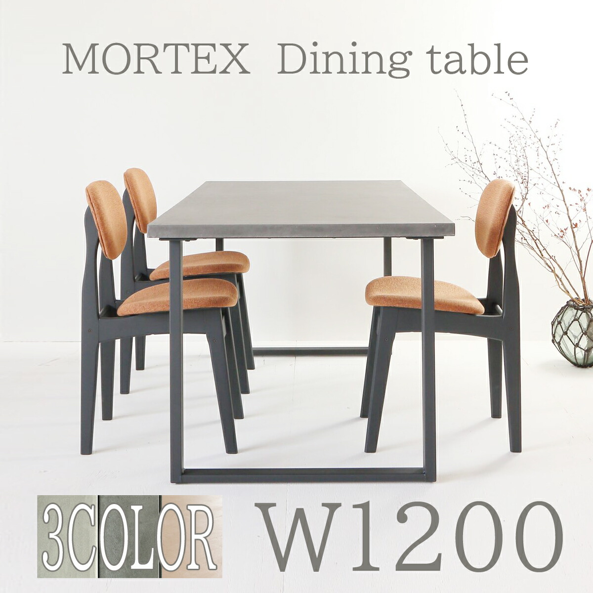 楽天市場】【送料開梱設置無料】【スチール脚タイプ】モールテックス