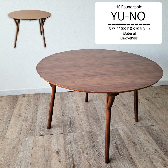 アンティーク ダイニングテーブル 丸」の人気商品一覧 | 安い商品を