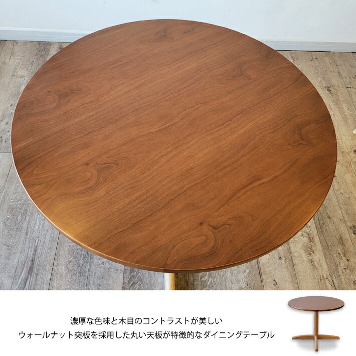 楽天市場】円形 ダイニングテーブル 丸 北欧レトロ風 アンティーク風 4