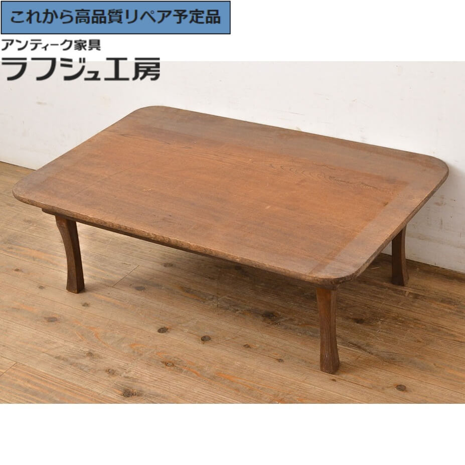 楽天市場】ちゃぶ台 古家具の通販