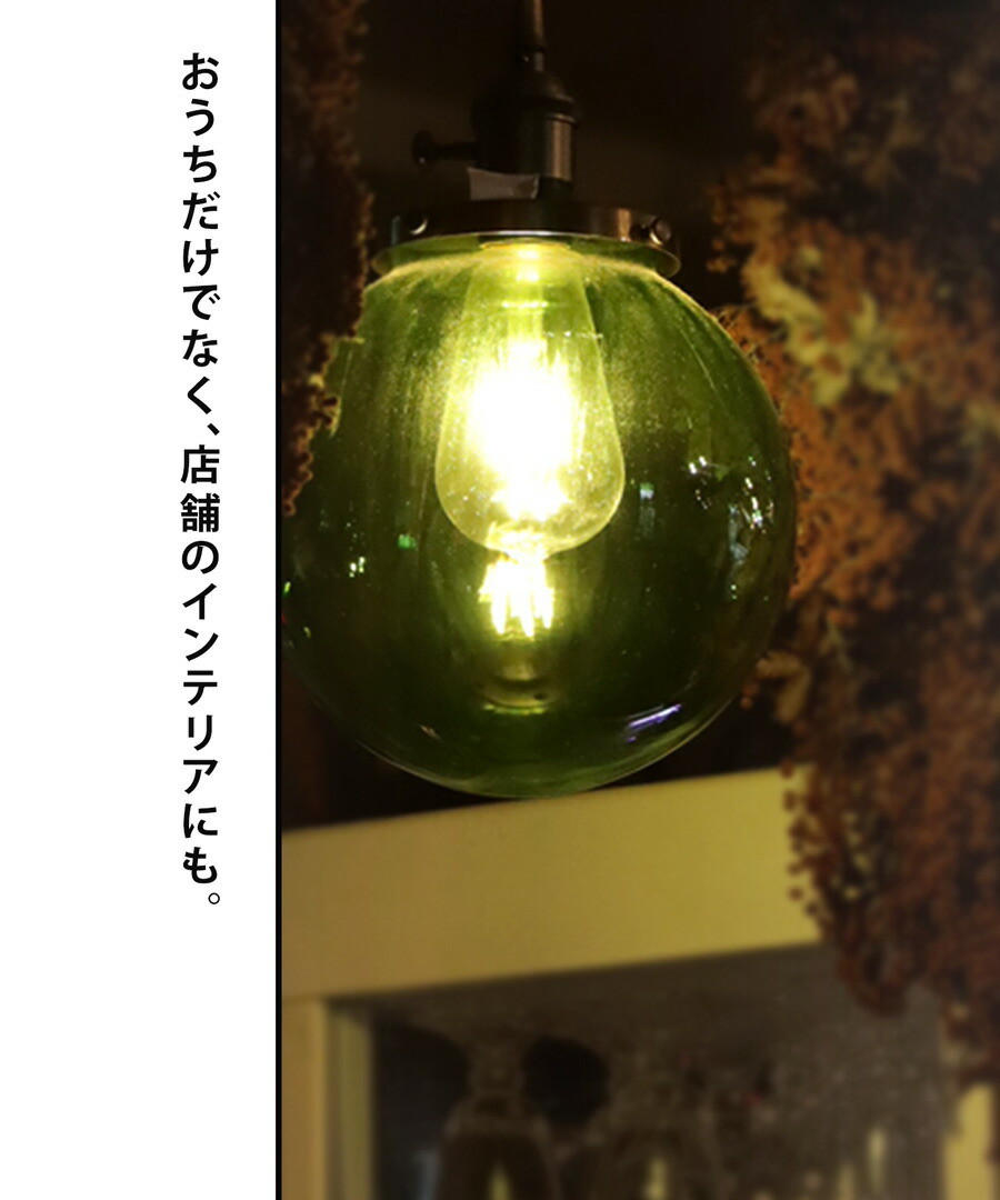 楽天市場】シェード オリジナル ガラス ガラスシェード E26 カラー