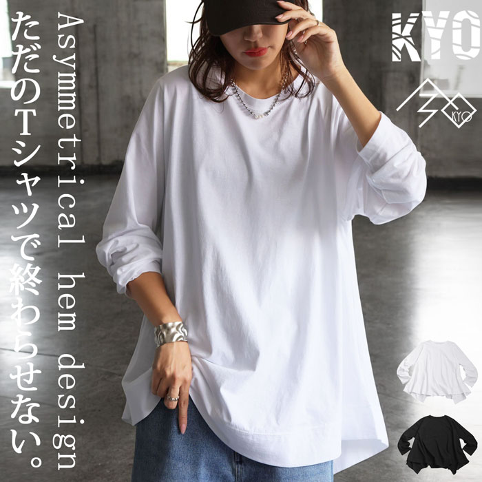 楽天市場】アシンメトリーロンT レディース トップス 長袖 送料無料