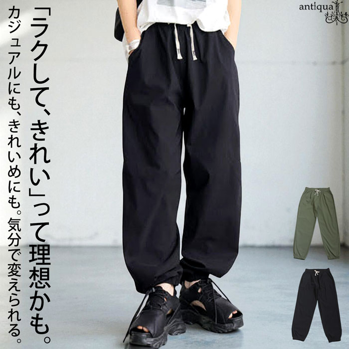 楽天市場】ストレッチジョガーパンツ パンツ レディース ボトムス・再