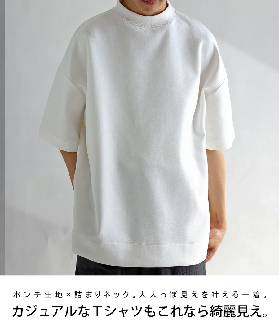 楽天市場】モックネック ポンチTシャツ Tシャツ メンズ トップス・(100
