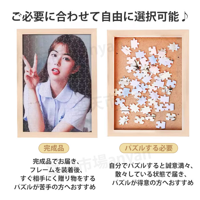 楽天市場】【16％OFFクーポン3/1迄】 ジグソーパズル 写真 オーダー