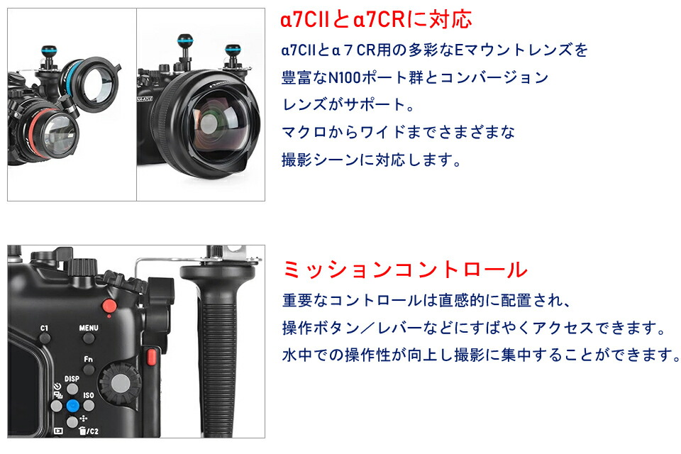 楽天市場】Nauticam ノーティカム NA A7CII #10554 ハウジング ソニー