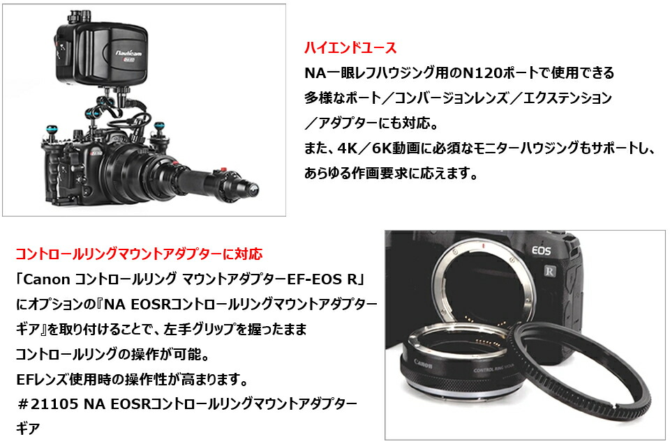 楽天市場】Nauticam ノーティカム Canon EOS R6 Mark IIハウジング NA