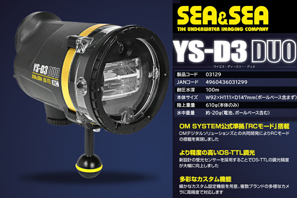 楽天市場】SEA&SEA シーアンドシー 水中ストロボ 水中カメラ 水中