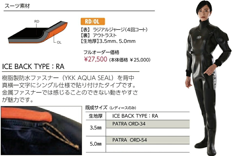 楽天市場】ZERO ゼロ PATRA PRO DRY SUIT ドライスーツ レディース3.5