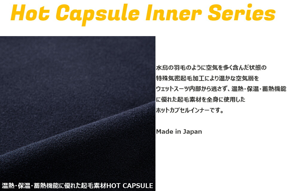 楽天市場】SURF GRIP サーフグリップ ホットカプセル ショートジョン