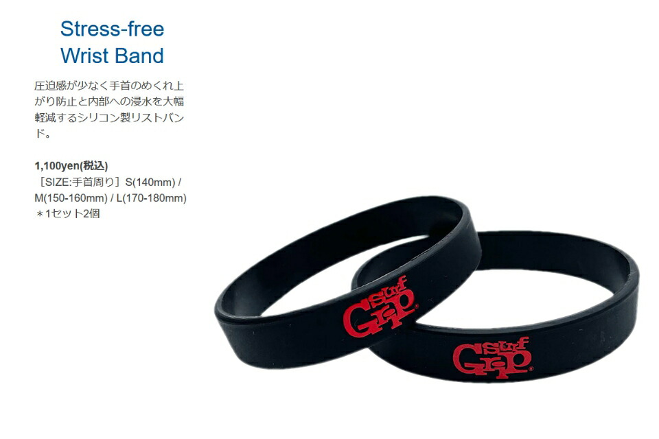 楽天市場】SURF GRIP サーフグリップ Stress-free Wrist Band リスト