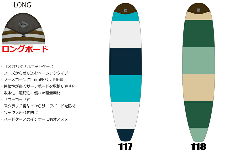 楽天市場】TLS TOOLS ツールス ニットケース 9.4 ボードケース