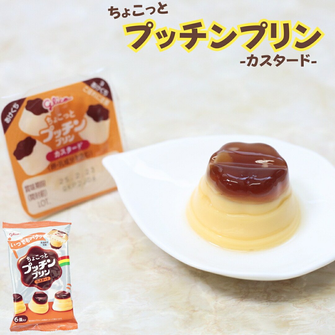 楽天市場】ぷっちん フリンの通販