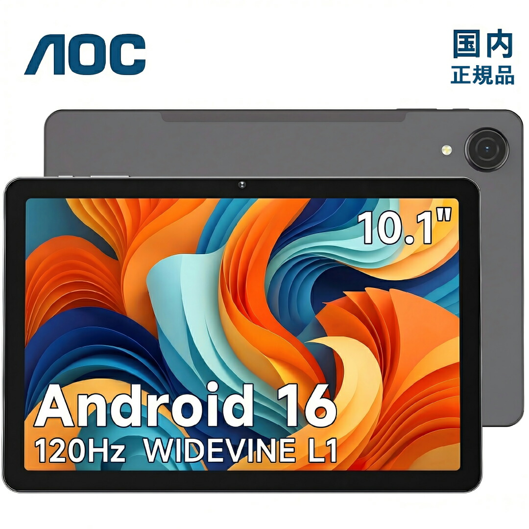 タブレット10インチ android16」の人気商品一覧 | 安い商品を通販