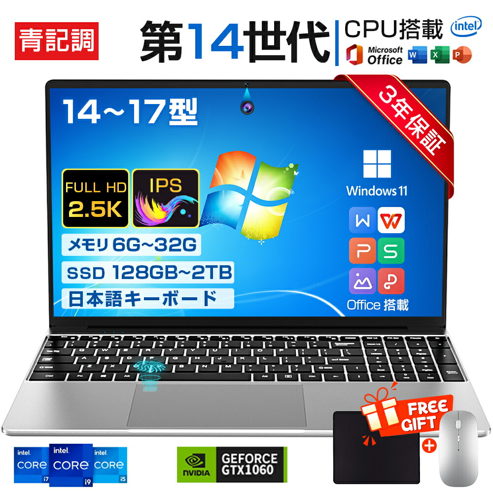 楽天市場】青（ノートPC｜パソコン）：パソコン・周辺機器の通販