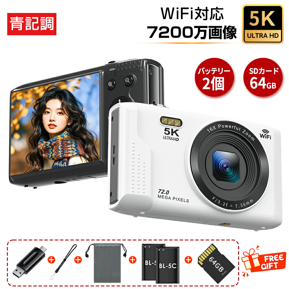 デジタルカメラ ビデオカメラ」の人気商品一覧 | 安い商品を通販サイト
