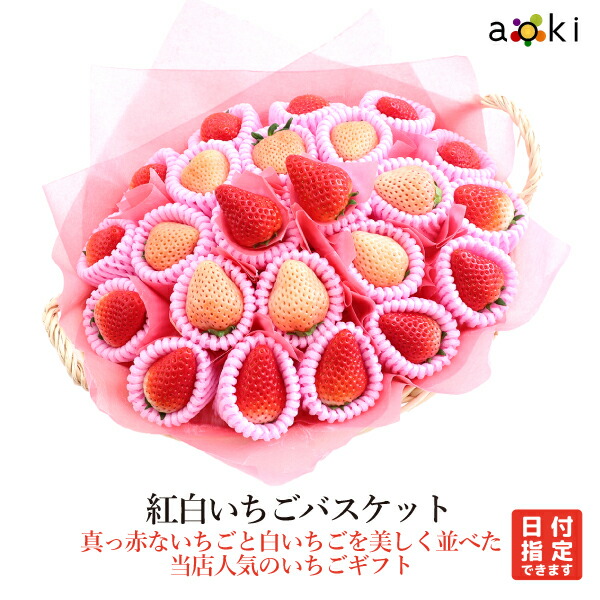楽天市場】いちごバスケットの通販
