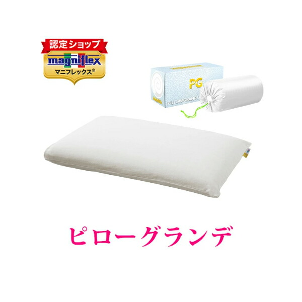 楽天市場】【正規販売店】高反発まくら マニフレックス枕 ピロー
