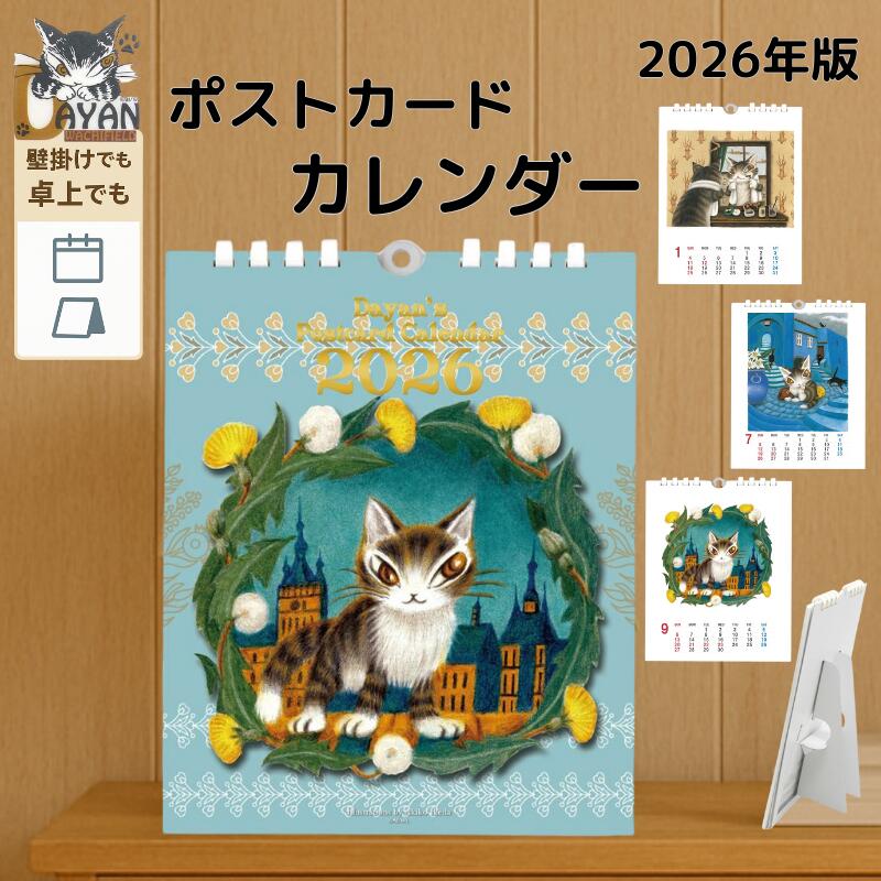 楽天市場】【期間限定ノベルティ開催中】カレンダー 猫 キャラクター