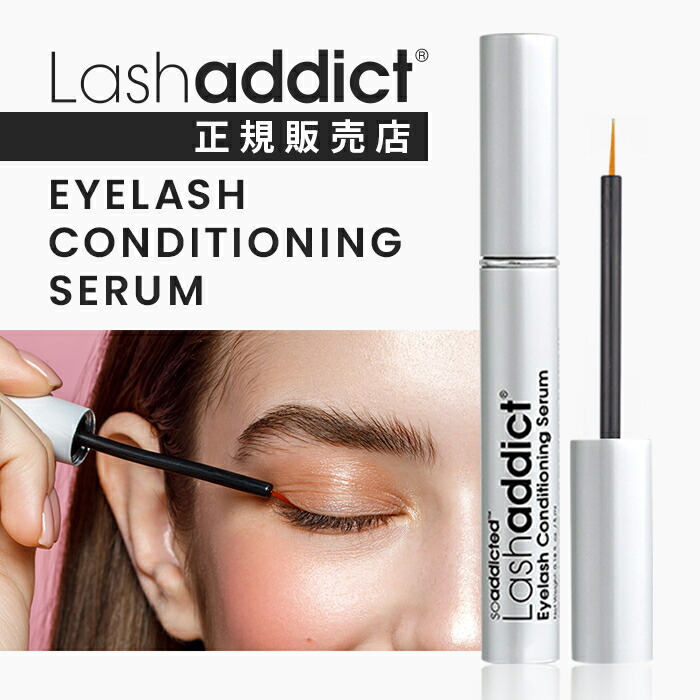 楽天市場】ラッシュアディクト アイラッシュコンディショニングセラム