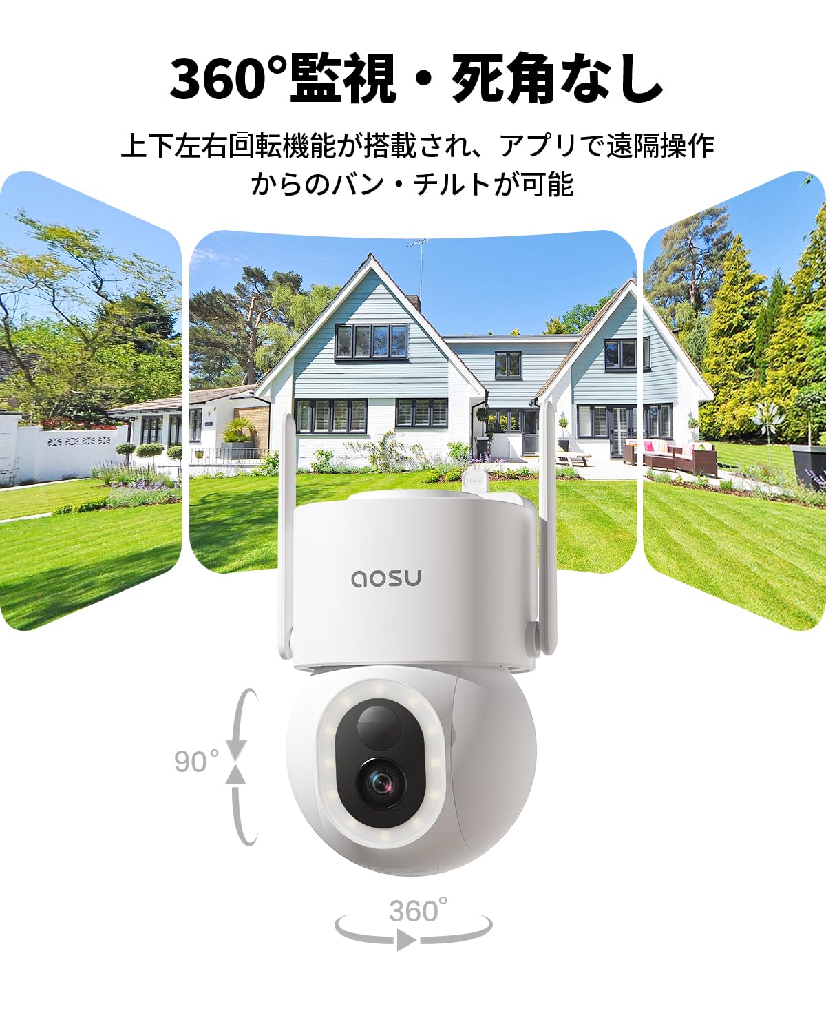 楽天市場】【2025進化500万画素・高効率充電・15灯搭載】aosu 防犯