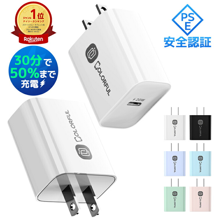 楽天市場】arrows we f-51b（AC式充電器｜バッテリー・充電器