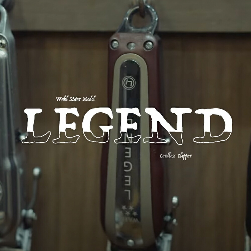 楽天市場】Wahl 5Star Cordless Legend Clipper（ウォールコードレス
