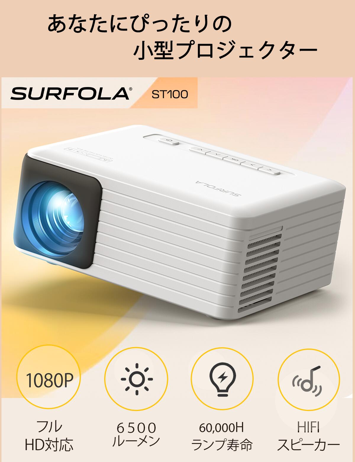 楽天市場】プロジェクター 小型 家庭用 プロジェクター小型 ホーム