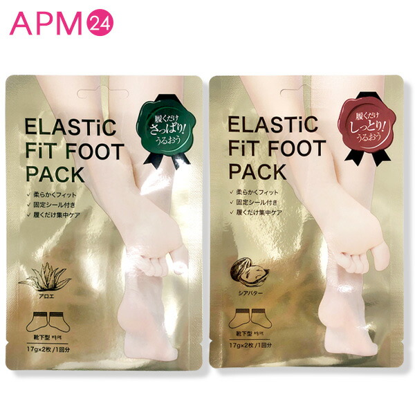 楽天市場】フットパック / ザキュア エラスティックフィット フット