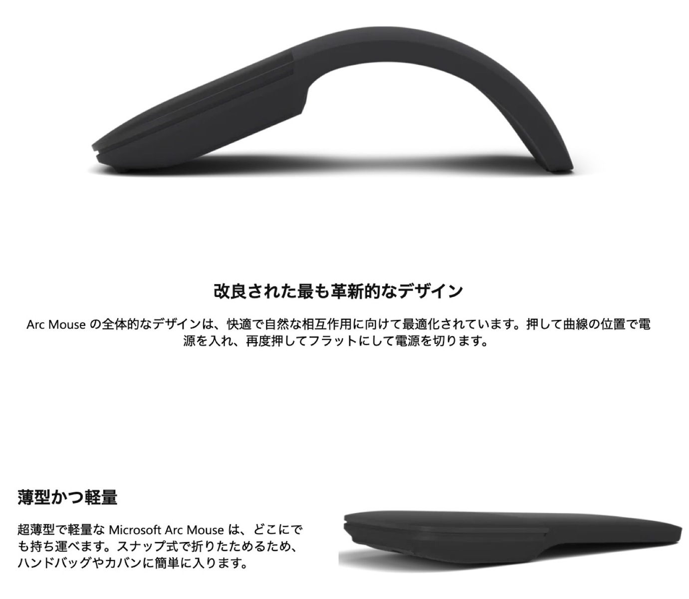 楽天市場】Microsoft Arc Mouse アークマウス Surface サーフェス