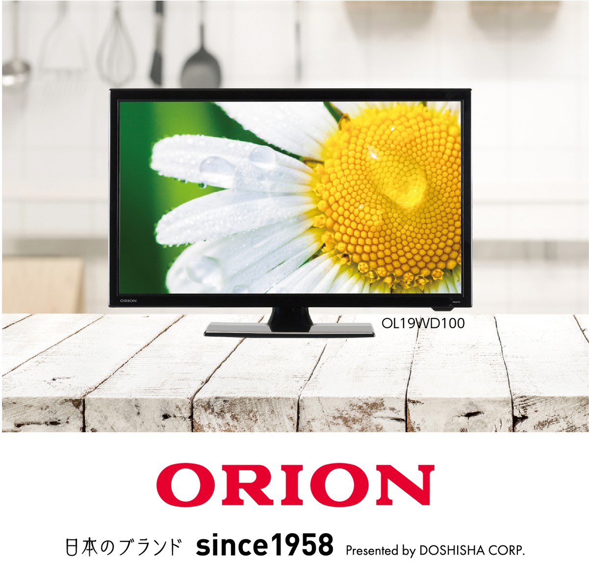 楽天市場】ORION オリオン 19V型 地上・BS・110度CSデジタル