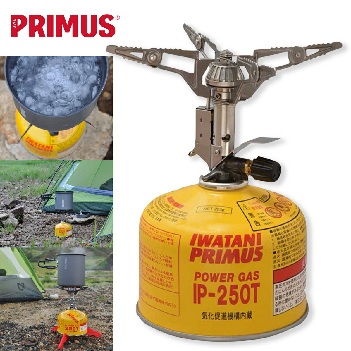 楽天市場】PRIMUS P-153 ウルトラバーナー ガスカートリッジ別売 4.2kw