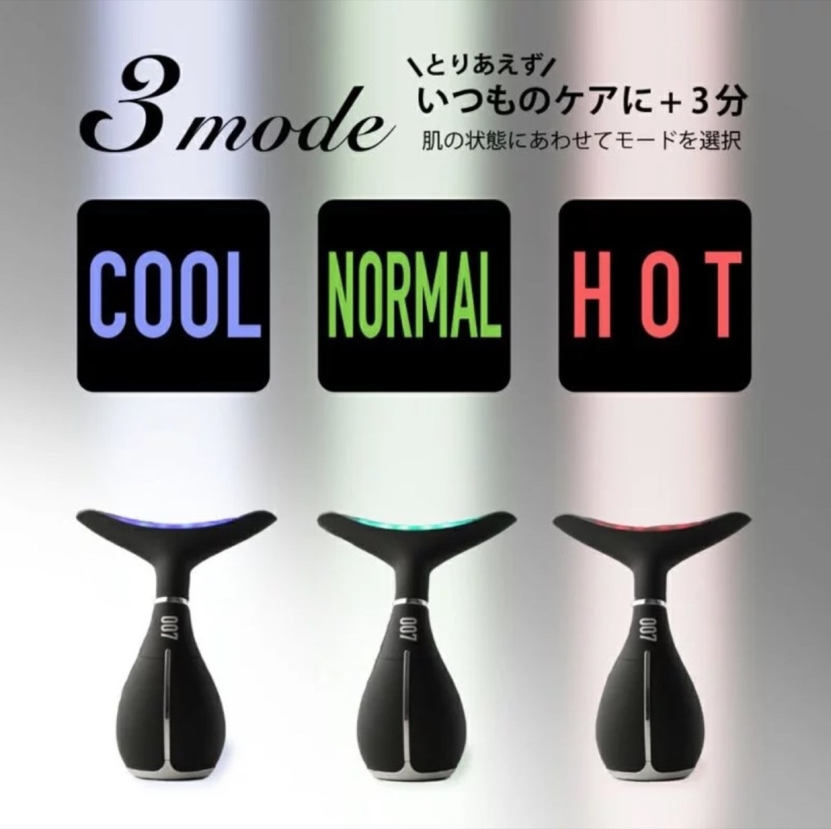 楽天市場】神戸製薬 超! 美顔器 007 イオン導入 多機能温熱 冷温感 冷