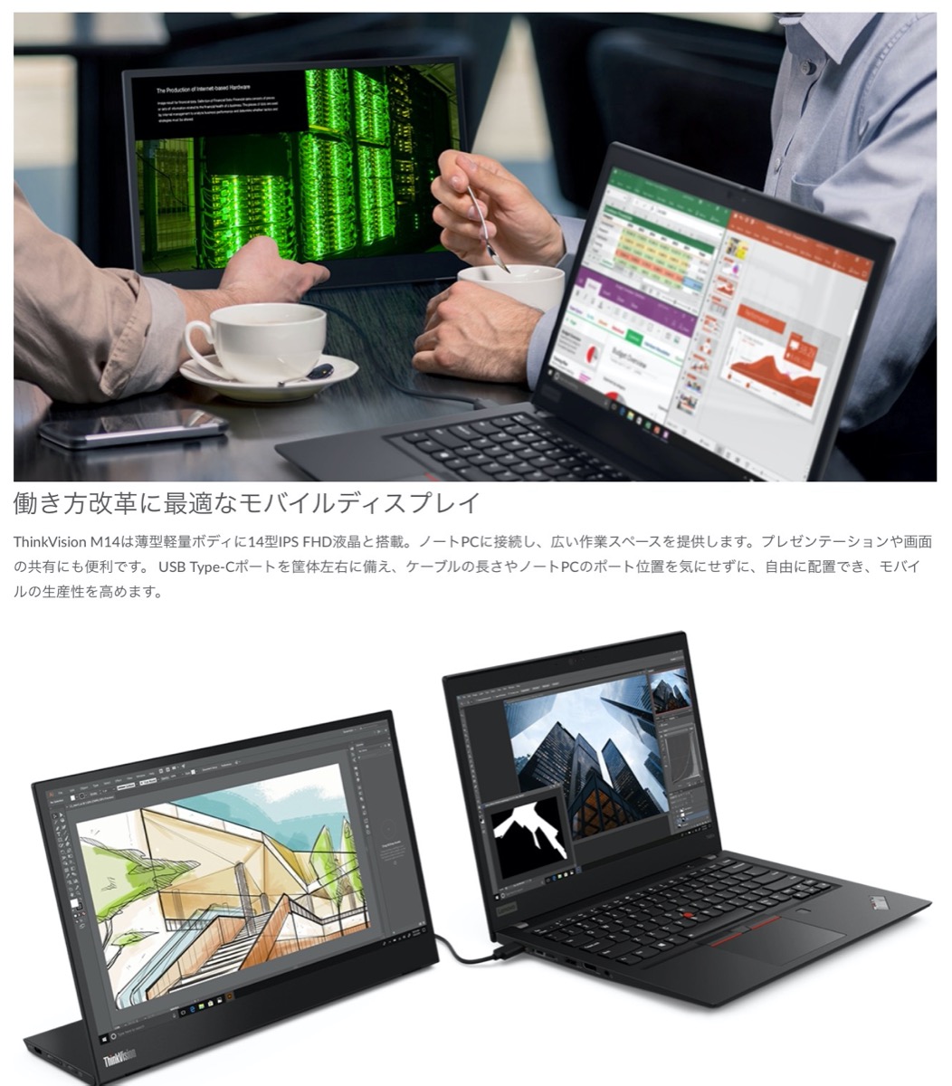 楽天市場】Lenovo ThinkVision M14 モバイルモニター 14型 USB-C 2