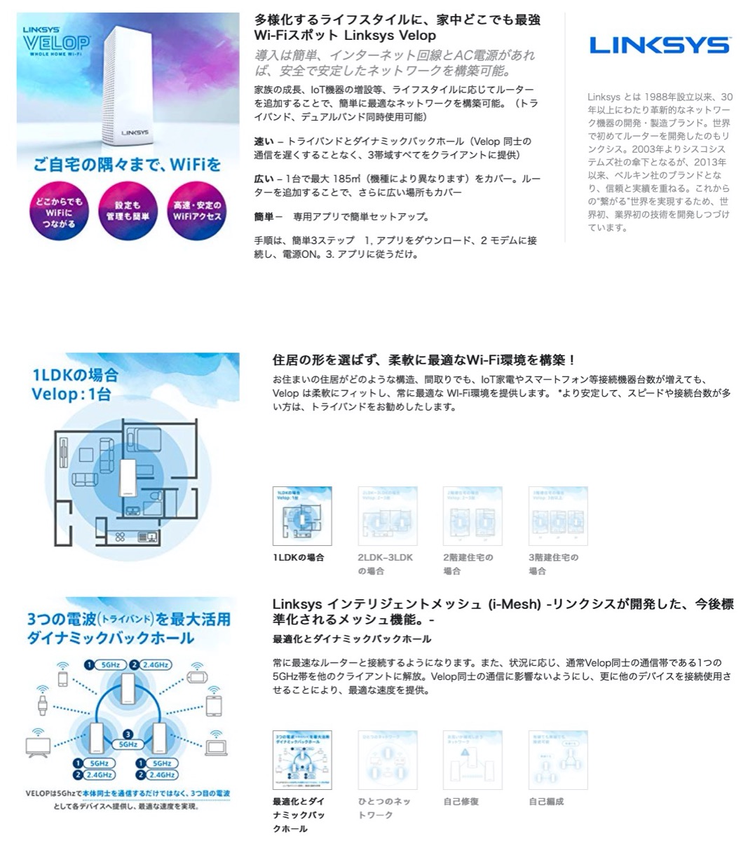 楽天市場】LINKSYS WHW0103-JP AC3900 VELOP メッシュ WiFi 無線LAN