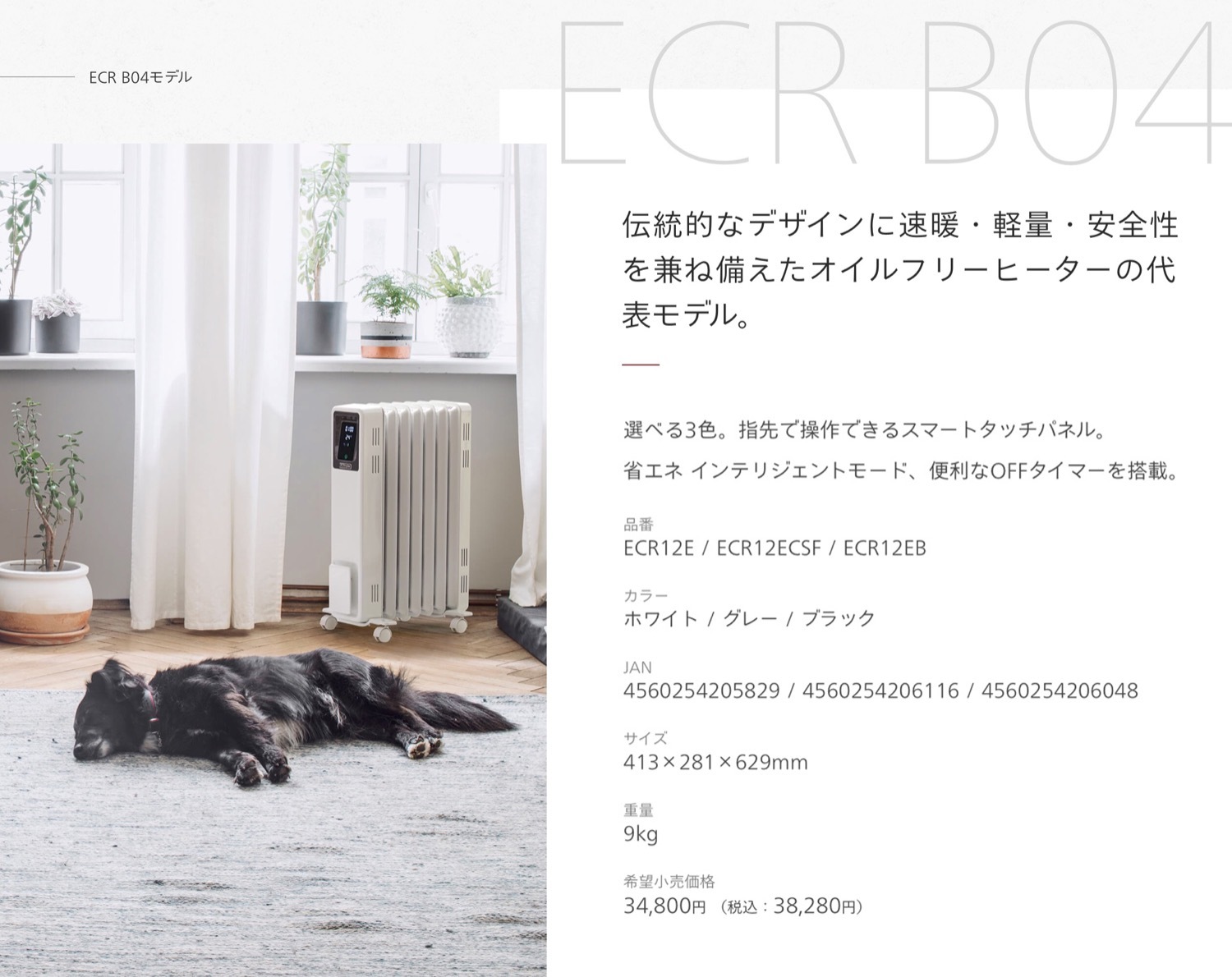 楽天市場】Dimplex オイルフリーヒーター B04 ブリットシリーズ 8〜10