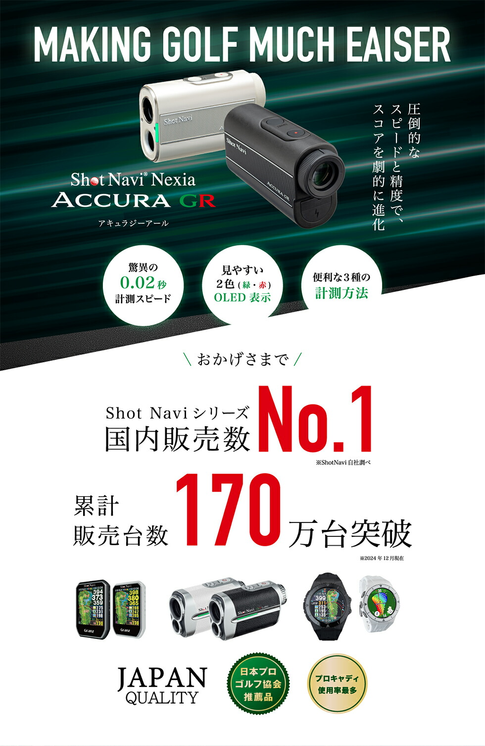 楽天市場】【限定15%OFFクーポン】ショットナビ ACCURA GR(アキュラ