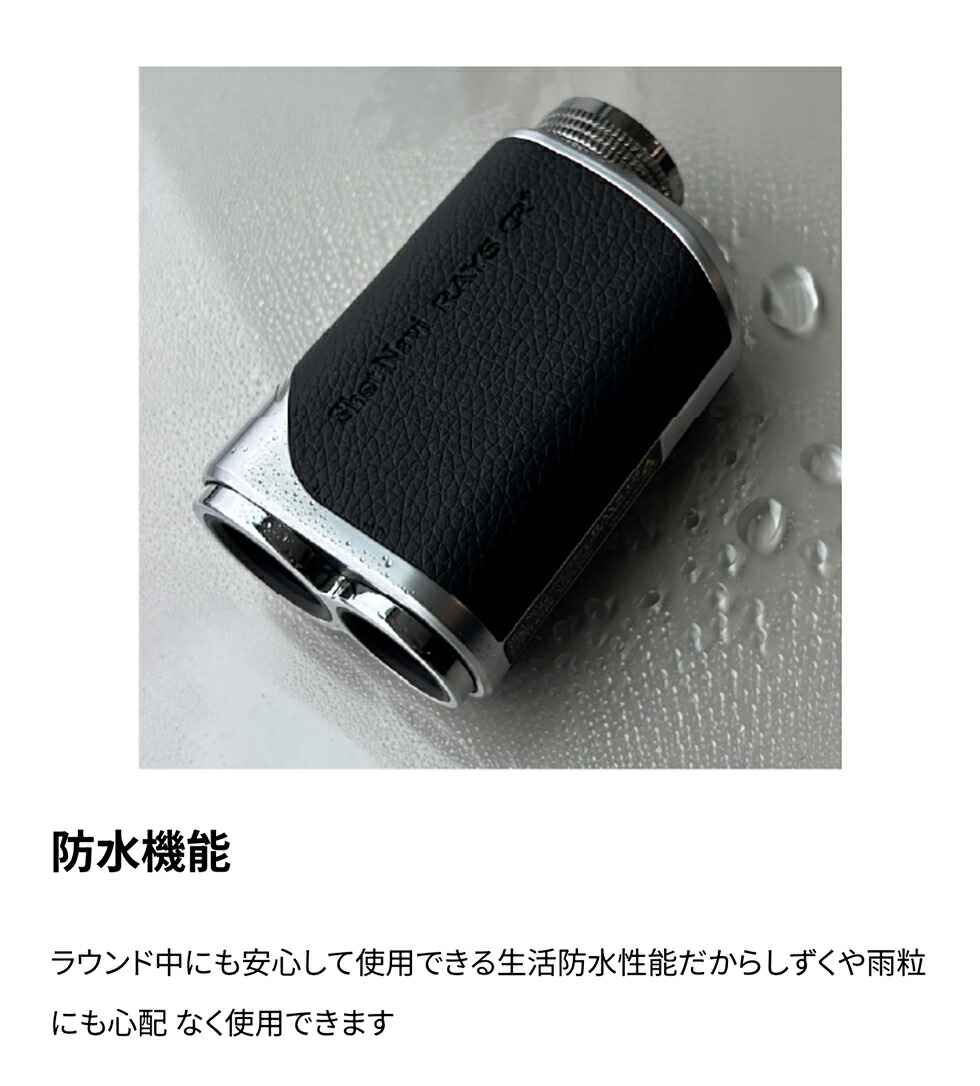 楽天市場】【2025年夏モデル】ショットナビ Laser Sniper RAYS GR＋