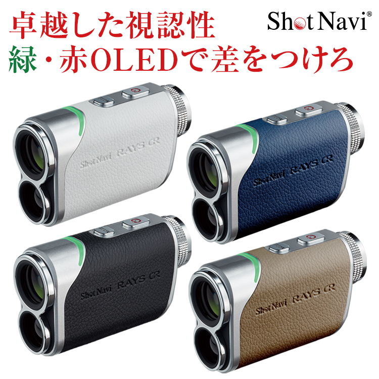 楽天市場】《2024年モデル》ショットナビ Laser Sniper RAYS GR(レイズ