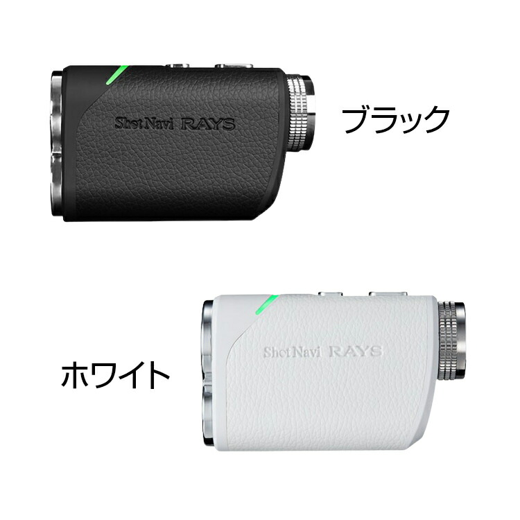 楽天市場】【2023年モデル】ショットナビ Laser Sniper RAYS(レーザー