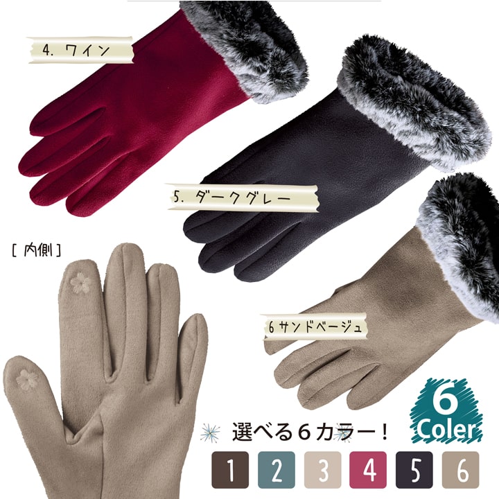 楽天市場】エレガント タッチファー グローブ 手袋 女性用 裏起毛