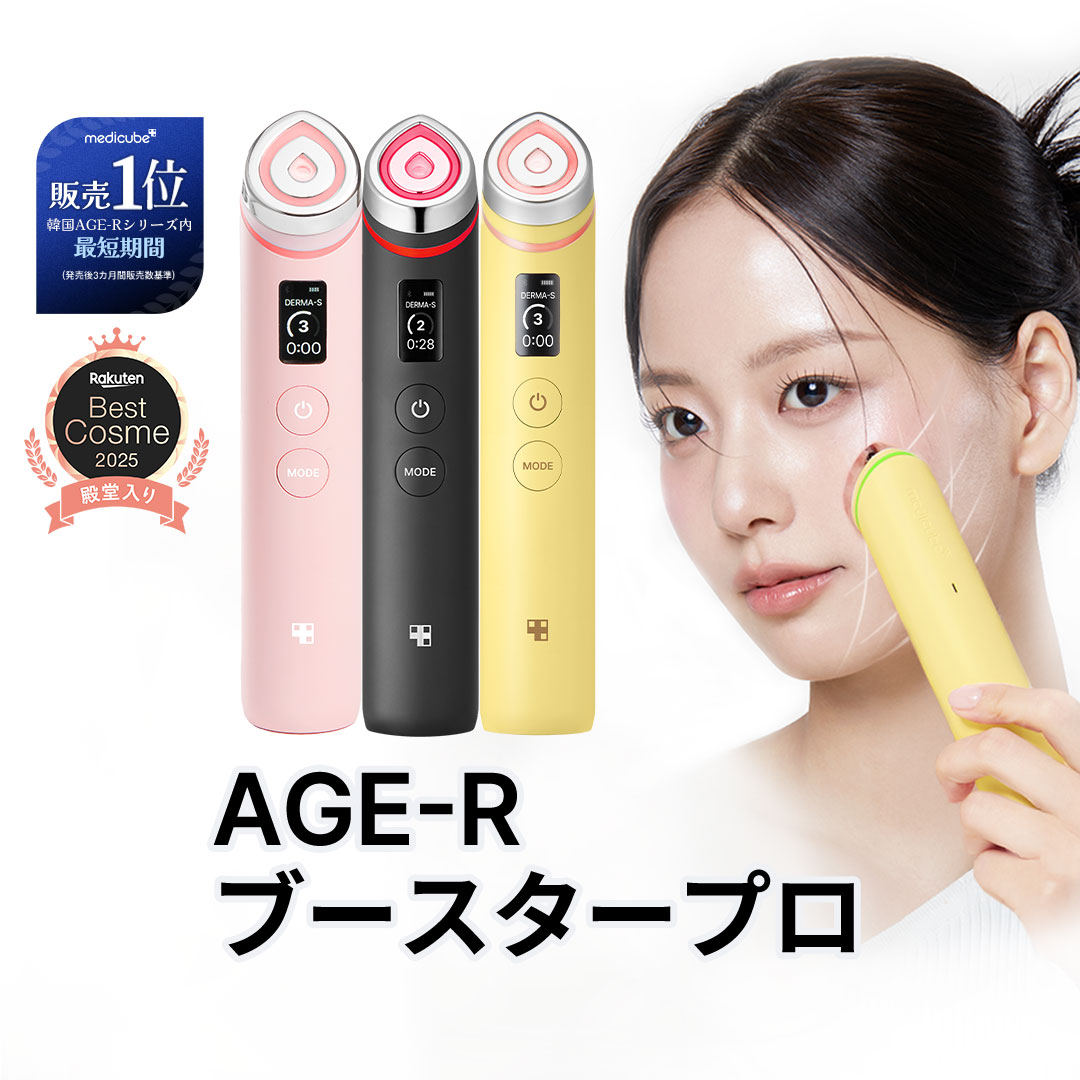 楽天市場】ROOM桃コラボ【medicube公式】AGE-R ブースタープロ（メディ